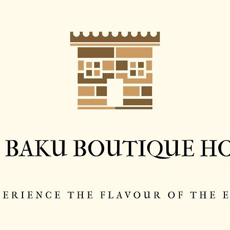 Old Baku Boutique Hotel 外观 照片